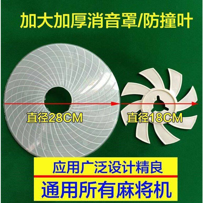 麻将机配件大全专用消音罩静音神器全自动消声垫保护罩桌条隔音罩