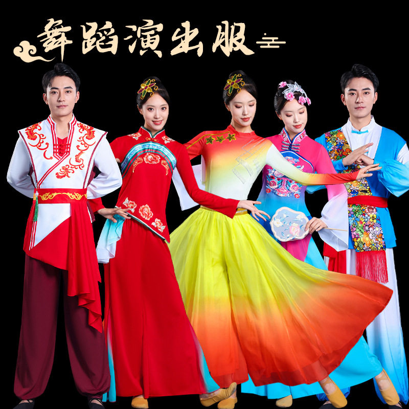 陕北秧歌表演新款服装古典民族飘逸中老年舞蹈中国扇子舞演出服