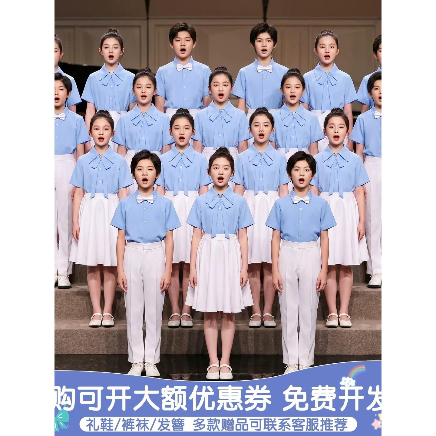儿童合唱服演出服六一中小学生大合唱比赛服青少年诗歌朗诵表演服