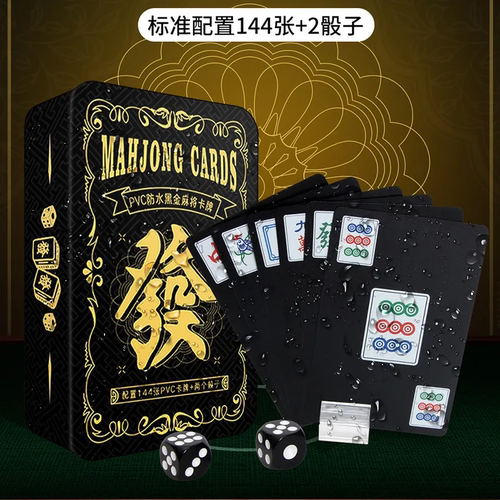 扑克牌108张纸牌打麻将136塑料纸质防水加厚小型麻雀便携式家用