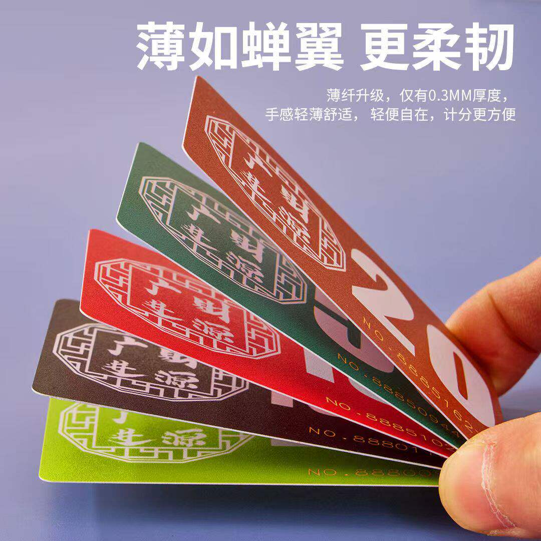 筹码麻将专用打牌牌码积分币棋牌室钱码卡片不掉色代钱卡塑料凑码