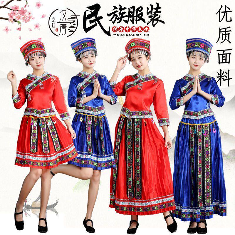 三月三少数民族舞蹈演出服装苗族广场舞套装壮族民族风表演服装女