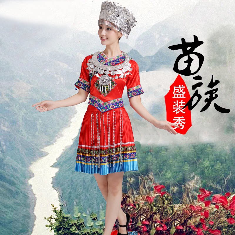苗族新款服装女土家族黎族演出服装侗族彝族衣服瑶族壮族舞蹈服饰