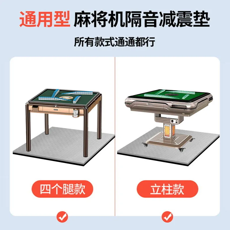 家用地板垫子减震地板麻将机消音隔音垫静音桌加厚防噪静音地垫