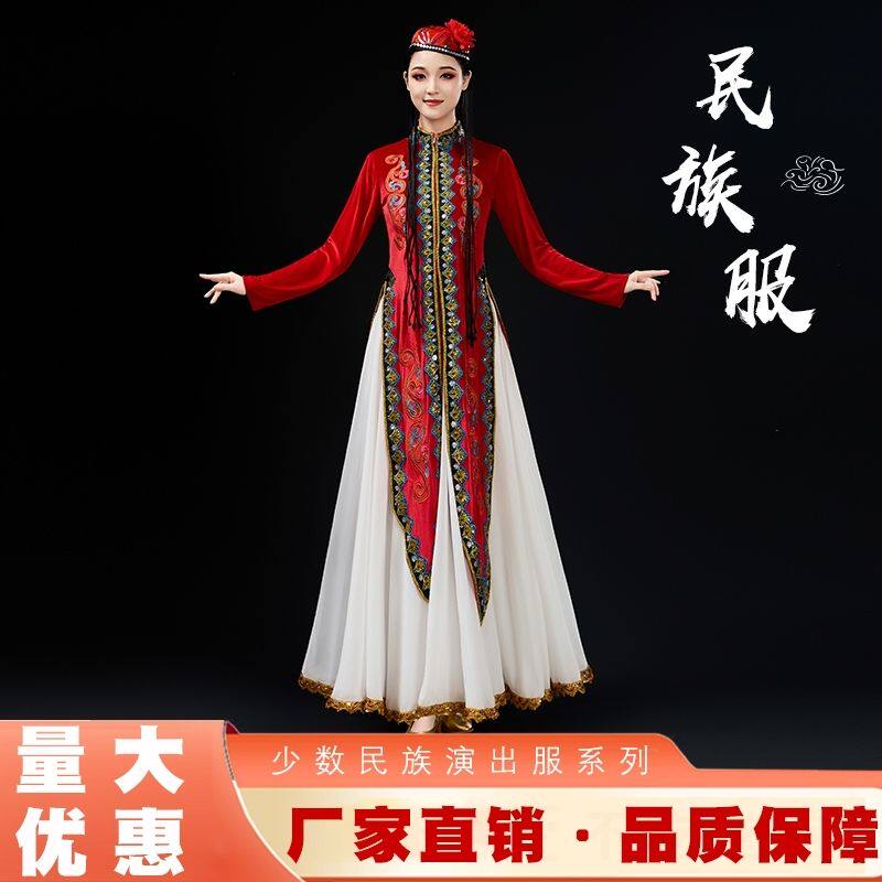 天山美忆舞蹈演出服装高定款舞台表演外套维吾尔族女士绣花长马甲