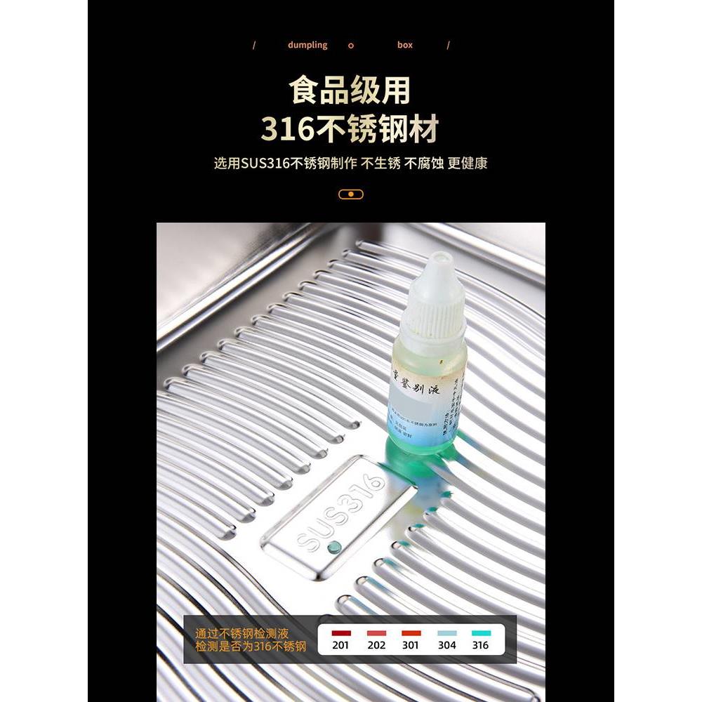 德国饺子冷冻盒食品级水饺备菜盘316不锈钢冰箱速冻保鲜盒收纳盒