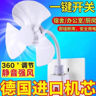 厨房专用电风扇家用小旋风插座风扇迷你万向旋转免打孔厕所风扇