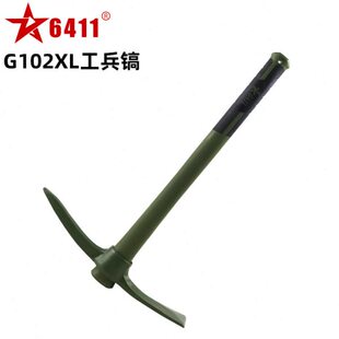 6411工厂G102XL工兵镐户外刨土纤维把柄洋镐防汛应急十字镐鹤嘴锄