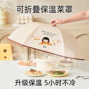 可折叠盖剩菜食物冬季 保温菜罩家用饭菜罩2024新款 罩防尘神器罩子