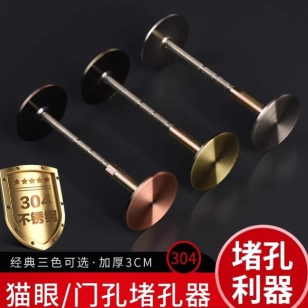 防盗门木门堵孔器补洞堵孔锁孔装饰盖指纹锁补门孔遮堵猫眼神器