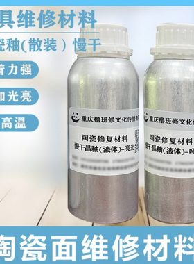 瓷砖亮光釉修复纳米釉瓷器釉高光耐黄变散装哑光釉大理石维修材料