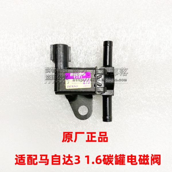 适配长安马自达3 1.6排量碳罐电磁阀 M3发动机碳罐控制阀原厂配套