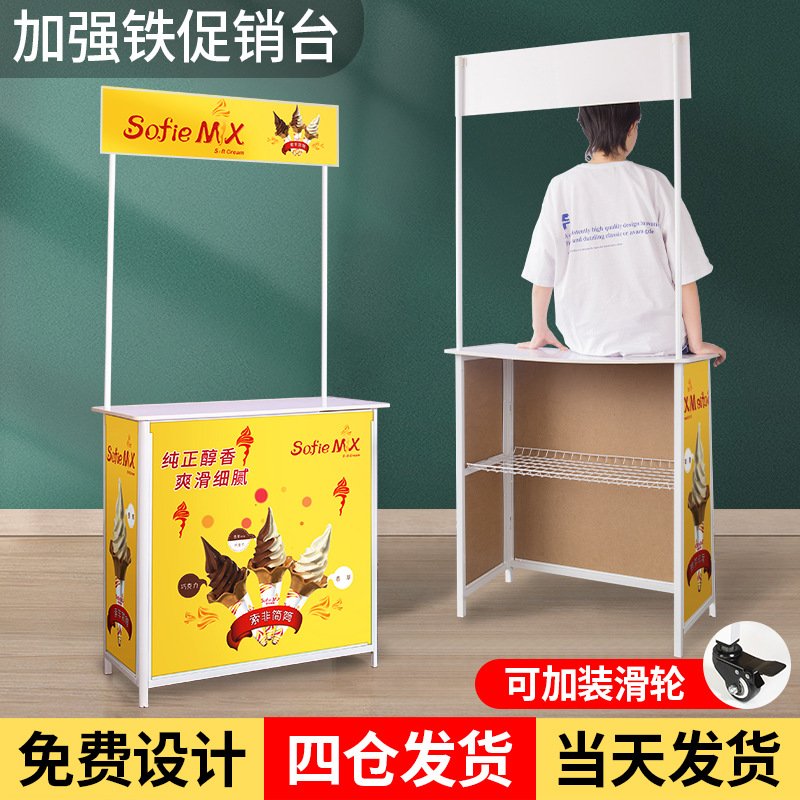 加强铁质促销台便携式折叠超市试吃台户外摆摊展示架促销广告桌