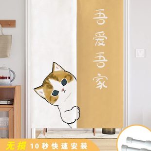 文字门帘卡通可爱猫隔断帘厨房遮挡布帘卧室挂帘装 定制个性 饰厕所