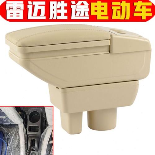 雷迈胜途扶手箱免打孔安装专用电动四轮老年代步车雷迈胜途手扶箱