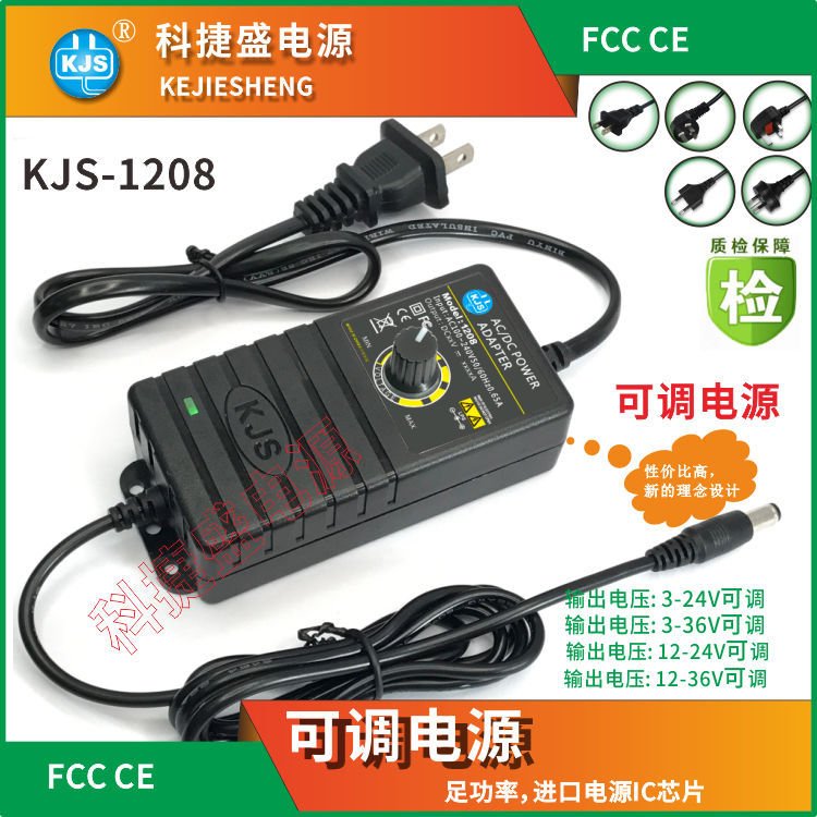 厂家 可调电源充电器3V-12V3A调光调温适配器变压器 开关电源