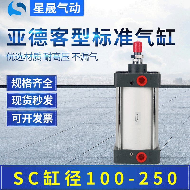 SC100X300S亚德客型标准气缸SC250-50铝合金大缸径拉杆气缸