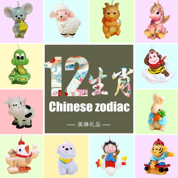 12生肖动物卡通生日蜡烛老鼠牛老虎兔子龙蛇马羊猴子鸡狗猪创意