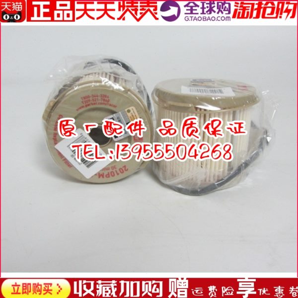 原装油水分离器2010PM-OR柴油滤清器总成500FG内芯2010PM柴油滤芯