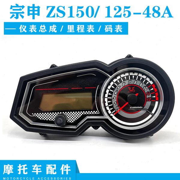 / 48485A适用12/码表ZONE转速表发动机总成仪表表里程宗申150A--