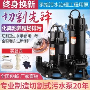 污水泵抽粪泥浆小型潜水泵220V抽水泵家用化粪池排污泵380V 切割式