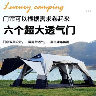 8人12二室一厅可折叠全自动野营双层加厚防雨铝杆黑胶 帐篷户外5