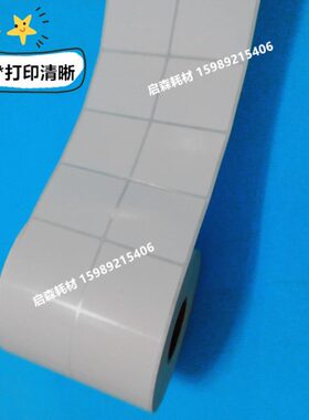 广州空白条码纸50*40*2000张 双排标签纸 标签打印纸铜版纸5*4