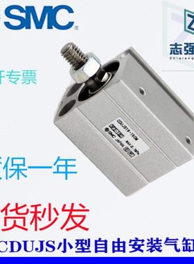 全新原装CUJS12/CDUJS12-5D /10D/15D/20D/25D/30D自由安装气缸