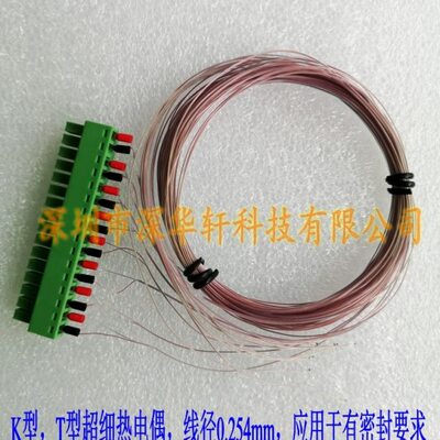 30或36超细热电偶K型T型0.254mm铁氟龙热电偶0.127mm热电偶测温线