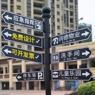 指路牌分流景区引导牌指示牌指引牌路标牌标识牌 户外导向牌立式