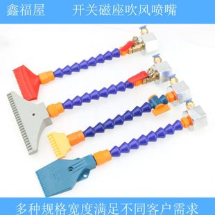 磁座冷却管吹风喷嘴蛇形管火花机万向车床吹气嘴带磁座塑料万向管