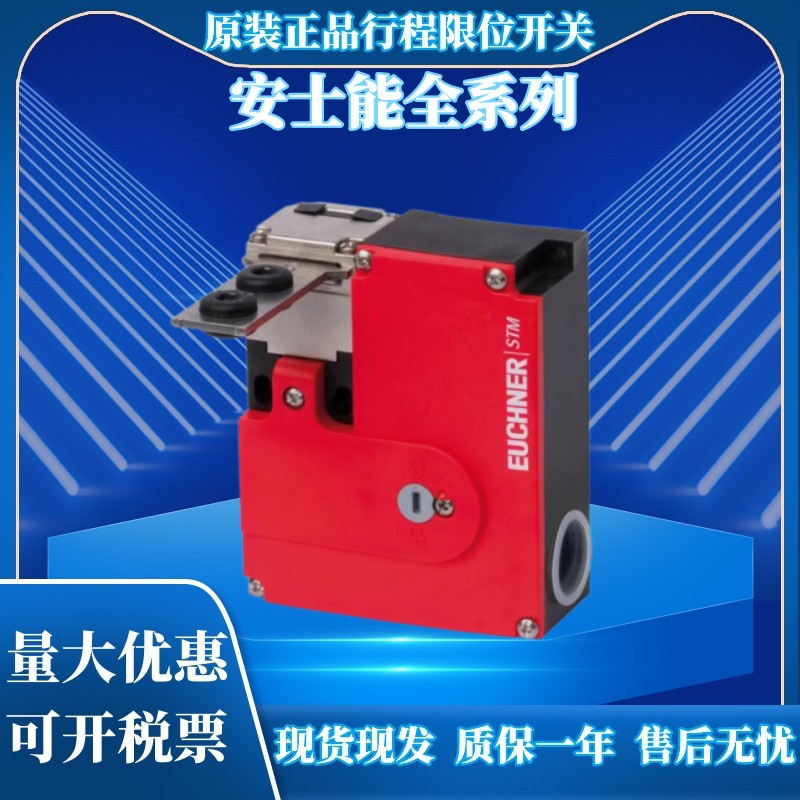 原装电磁锁安全门开关门锁STM2A-242B024-M  STM2N-222B024-M