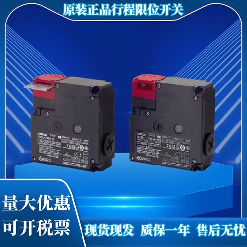 原装欧姆龙电磁锁安全门开关门锁D4NL-1EFA-B4 D4NL-1EFG-B4 D4NL
