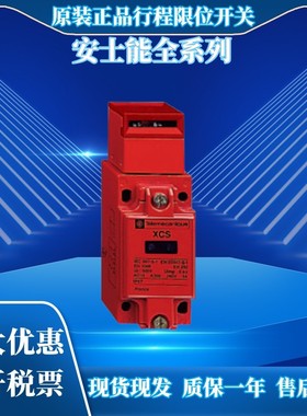 原装电磁锁安全门开关门锁XCSA702  XCSA712  XCSA722  XCSB722