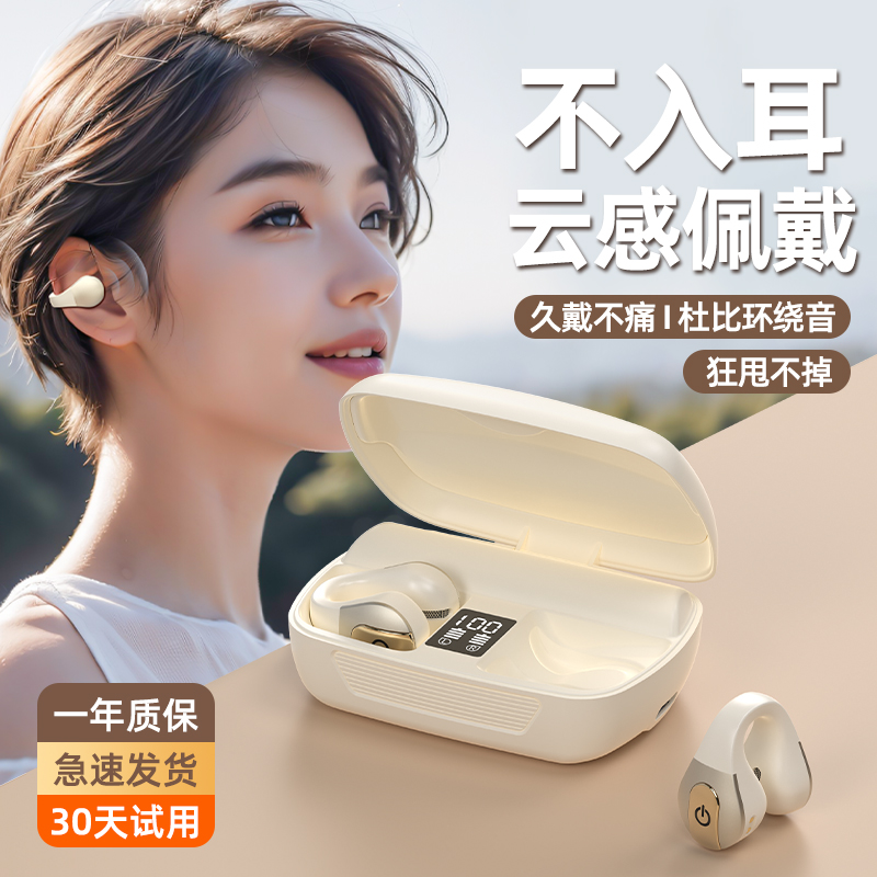 真无线不入耳蓝牙耳机耳夹式迷你超大容量2025新款适用于华为苹果