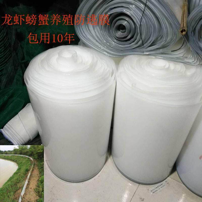 龙虾螃蟹防逃膜加厚膜白色30-80高防逃白膜蟹塘围板防逃网用白膜,农机/农具/农膜,农用薄膜,淘宝优惠券,粉丝福利购,淘宝优惠卷