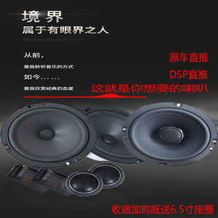 同轴 汽车音响原车直推喇叭重低音扬声器专车专用改高音6.5寸套装