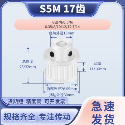 同步带轮S5M17齿宽11/16BF内孔5 6 8 10 12 12714输送机同步轮S5M