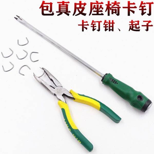 钳子尖嘴钳钉钉起子真皮工具包坐垫套钳座椅卡汽车子安装U型尖头