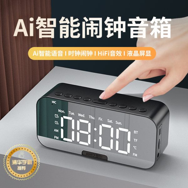 2023新款】端便携蓝牙无线音闹钟小音箱智能音箱质【学生专用