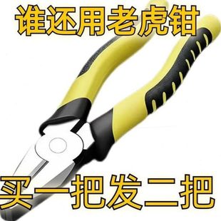 6寸斜口钳工具钢丝钳德国进口尖嘴钳手工电工多功能家用8寸老虎钳