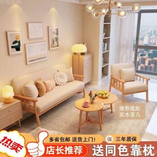 三人实木日式 家用客厅原木约小户型布艺小沙发北欧台套装 双人