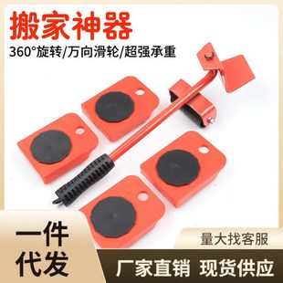 家用搬家神器移位器搬运移利器家具滑轮重物移动多功能床移物工具