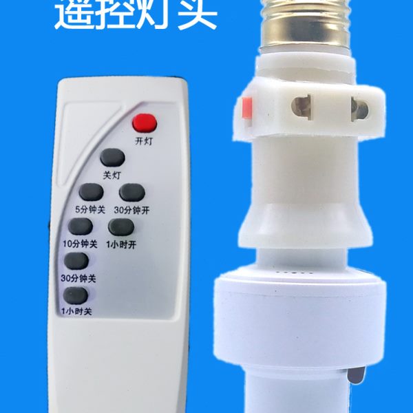 灯头转换器灯口插座一体遥控e27螺口带开关多功能罗螺纹螺旋灯座