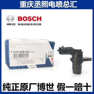 凸GAS 传感器祺S4相位6G 传位置传感器53 轮GA轴S5广汽S8