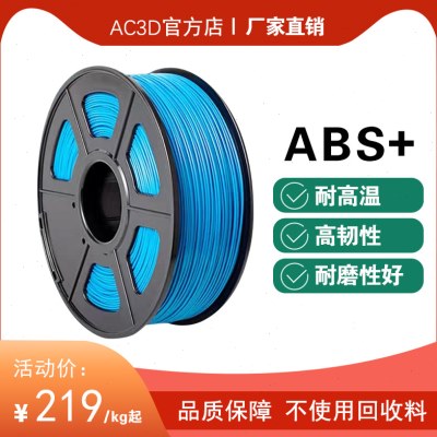 安川3d打印耗材ABSpla金属3D打印线材1.75mm打印笔材料1KG高韧性
