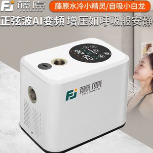 静音家用泵藤原变频增压泵全屋自来水管道自吸泵全自动加压热水器