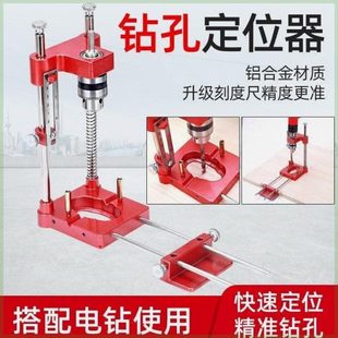 手电钻砖精准可调节打孔器定位孔打孔工具直辅助定位仪支架垂木工