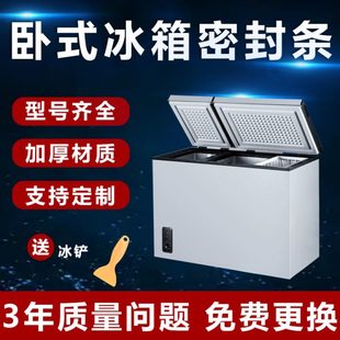 冰柜门胶条商用配件密封圈冷柜通用密封条 更冰箱门封条换盖子卧式