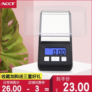 1迷你1茶叶称电子称食物秤口袋称.0精准.0克称0便携家用
